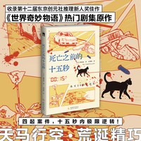 幻象文库 热门剧集原作 小说书