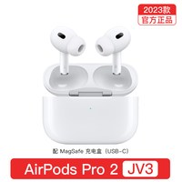 移动端：Apple AirPods Pro 2 入耳式降噪蓝牙耳机