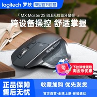 移动端、88VIP：罗技 MX Master 2S 2.4G蓝牙 双模无线鼠标 4000DPI  儒雅黑