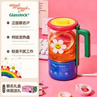 三光云彩 盖朗&WiggleWiggle联名迷你养生壶办公室小型煮茶烧水壶
