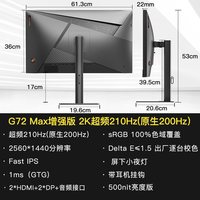 移动端：SANC 2K原生200Hz 电竞显示器  210Hz