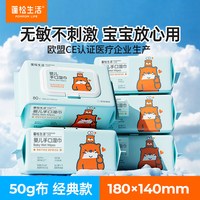 蓬松生活 婴儿手口湿巾  80抽*5包