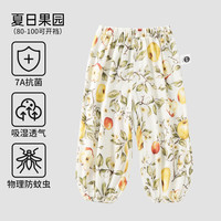 欧孕 儿童竹棉防蚊长裤