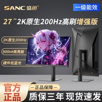 移动端：SANC 2K原生200Hz 电竞显示器  210Hz