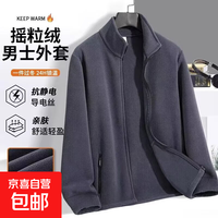 京喜 无品牌 男士加绒加厚摇粒绒外套 宽松大码上衣秋冬款卫衣