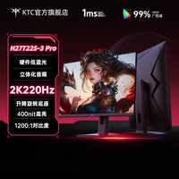 移动端：KTC H27T22S-3 Pro 220Hz FastIPS 电竞电脑显示器 旋转升降支架 内置音箱