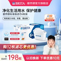 移动端：碧然德 滤芯滤水壶家用净水器净水壶滤芯