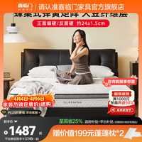 喜临门 磐石 大豆纤维乳胶床垫 1.8*2m