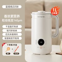 九阳 豆浆机家用大容量全自动破壁料理机免滤免煮官方正品旗舰D150