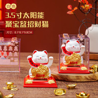 木易 招财猫摆件 3.5寸 聚宝盆猫 白色