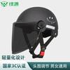 绿源 3C认证国标四季通用电瓶车头盔 笑脸黑色-茶色长镜（超多款可选）