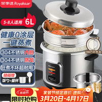 荣事达 电饭煲0涂层电饭锅家用5-8人老式煮饭锅