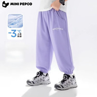 小猪班纳 速干裤新款冰感防晒运动儿童防蚊裤