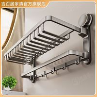 jibaiju/吉百居 壁挂式 浴巾架