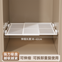 TRANFUN/全峰 免打孔可伸缩 衣柜分层隔板