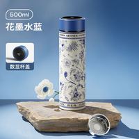 RELEA 智能显温保温杯男女士大容量茶水分离316不锈钢水杯便携杯子 花墨水蓝500ml