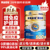 黄金搭档 蛋白粉 500g*1罐