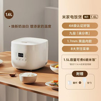 米家 电饭煲 N1 1.6L 白色