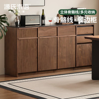  YESWOOD/源氏木语 中古风 实木餐边柜 【1】水云纱1.25m岩板餐边柜