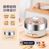 88VIP：荣事达 电火锅家用304不锈钢分体式炒锅0涂层炒菜涮煮5L