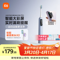 米家 智能分面扫振 电动牙刷 缓震包胶刷头  紫色 2支