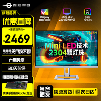 泰坦军团 2K/4K高清MiniLED背光电竞显示器 180/240高刷HDR100032