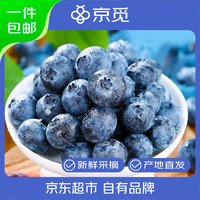 今日必买：京觅 每盒3.8元！当季云南花香蓝莓 净重125g*12盒