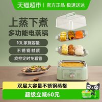 88VIP：九阳 电蒸锅多功能家用多层大容量蒸笼早餐机蒸锅GZ105