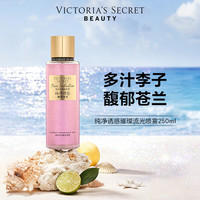 维密 丝绒花瓣璀璨流光香氛喷雾身体清新维密留香女250ml