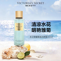 维密 丝绒花瓣璀璨流光香氛喷雾身体清新维密留香女250ml 水之吻璀璨流光（带细闪）