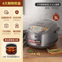 ZOJIRUSHI 电饭煲进口微电脑3/5L米饭糙米煮粥大容量电饭锅蒸煮