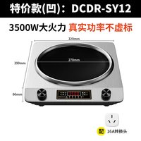 帅康 商用电磁炉3500w家用凹面大功率饭店5000w商业猛火爆炒电磁灶