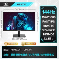 泰坦军团 2K原生240Hz 电竞显示器