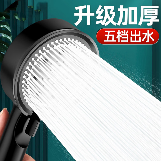 增压淋浴花洒喷头套装家用浴室热水器软管沐浴淋雨 黑色5档 （单喷头）