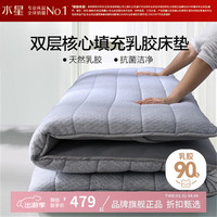 水星家纺 加厚乳胶床垫90%泰国天然乳胶复合床垫子可折叠 乳胶床垫标准款 150x200cm