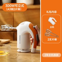 乐米高 电动打蛋器家用300W大功率小型烘焙打发蛋液奶油和面搅拌机