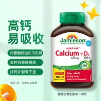 移动端：Jamieson 维生素B族肌醇生物素90粒