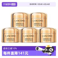 移动端：兰蔻 菁纯臻颜焕亮眼霜