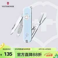 维氏 瑞士军刀 潮趣典范趣玩系列58mm(7种功能) 多功能折叠刀具生日礼物礼品送男女朋友 小天使0.6223.7E1