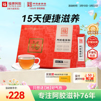 福牌阿胶 阿胶速溶粉 90g 3g*30袋