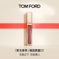 TOM FORD 女士口红  TF01云雨色