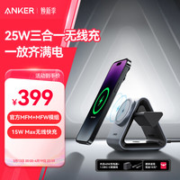 Anker 三合一 无线充电器