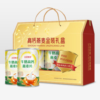 五谷畅享 高钙牛奶燕麦片 450g*2 礼盒装
