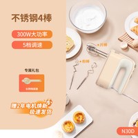 乐米高 电动打蛋器家用小型烘焙蛋清打发器大功率手持奶油搅拌机