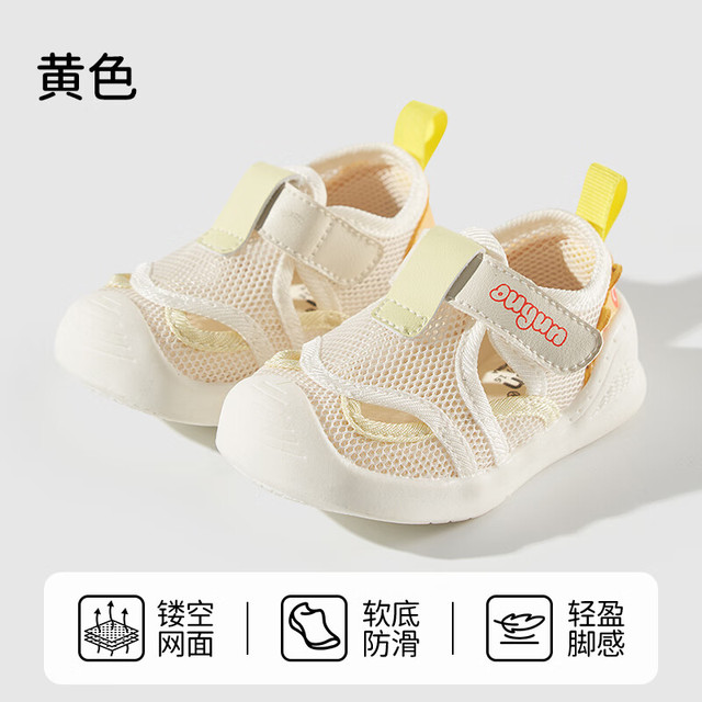 欧孕 婴儿软底防滑学步鞋