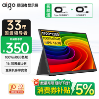 爱国者 Type-C一线通 便携显示器 皮套