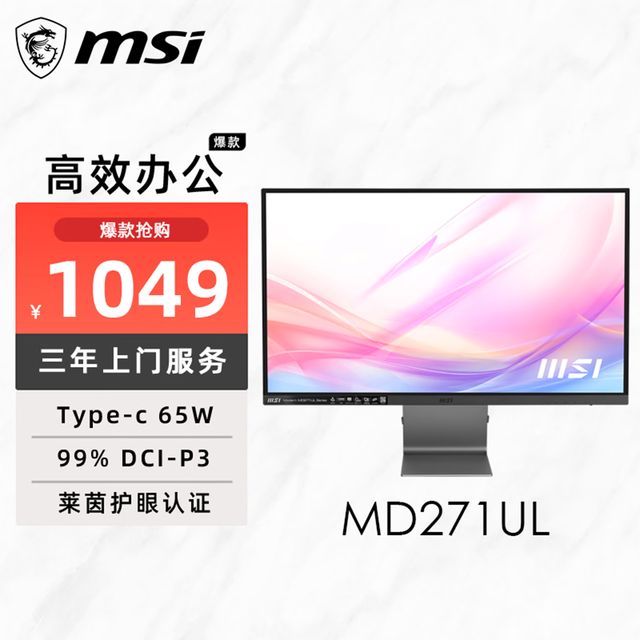 微星 MD271UL 27英寸 IPS显示器