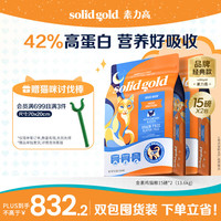 素力高 SolidGold）高蛋白金装金素鸡全价猫粮15磅/6.8kg*2
