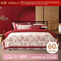 水星家纺 60支新疆长绒棉婚庆四件套结婚喜事纯棉床单枕套被罩婚房套件 龙凤禧缘四件套 1.8米床