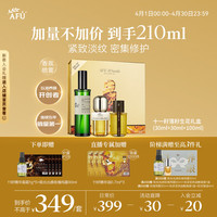 阿芙 抗皱淡纹修护 精华油套装+香氛喷雾  60ml+100ml